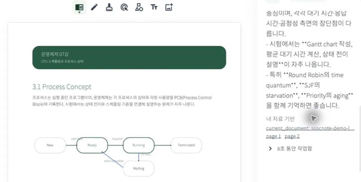 문서 AI 사이드바가 열린 SSOCNote Mac 화면
