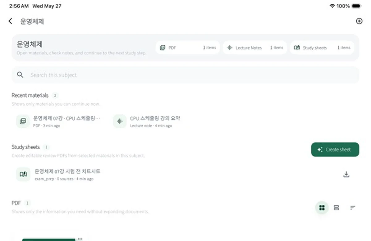 시험 전 정리된 SSOCNote 스터디시트 화면